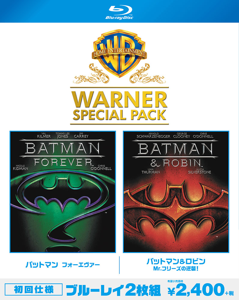 (未使用･未開封品)　バットマン フォーエヴァー（初回生産限定スペシャル・パッケージ） [Blu-ray] kmdlckf Amazon.co.jp: バットマン フォーエヴァー(初回生産限定